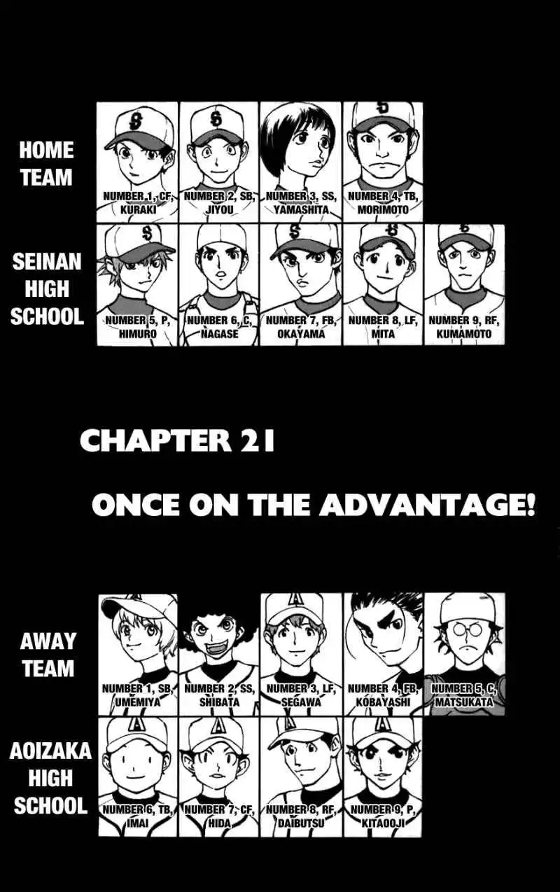 Aoizaka High School Baseball Club Chapter 21 2